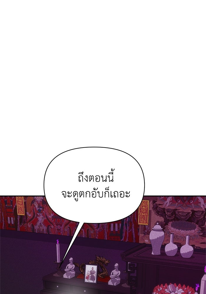 หมอผีตลาดหุ้น - หน้า 85