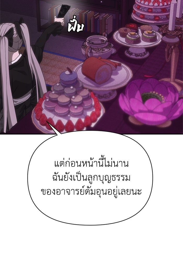 หมอผีตลาดหุ้น - หน้า 86