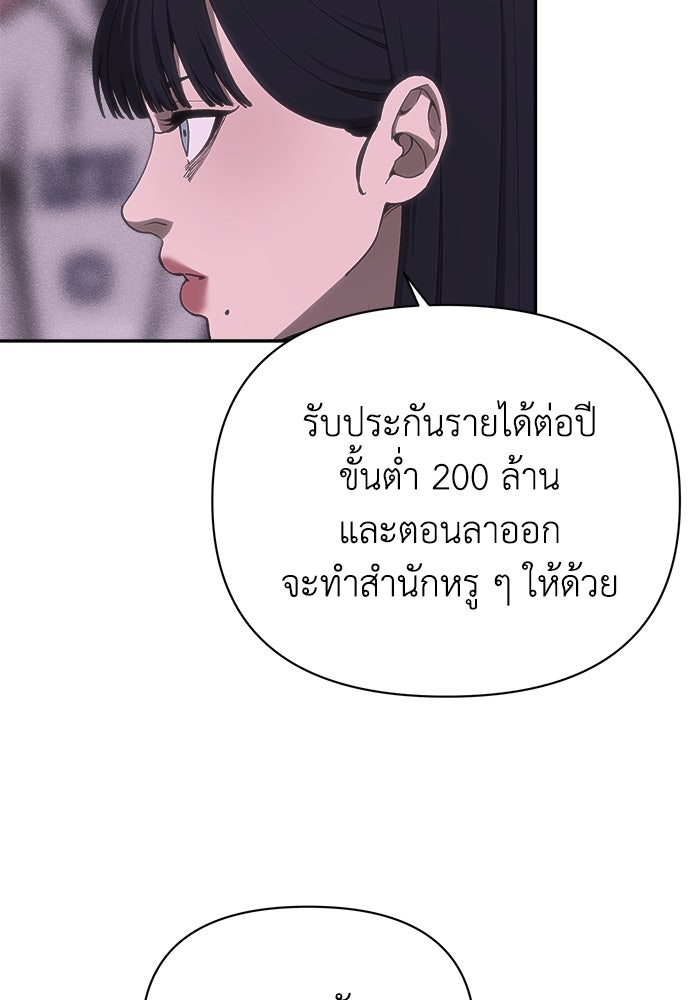 หมอผีตลาดหุ้น - หน้า 95