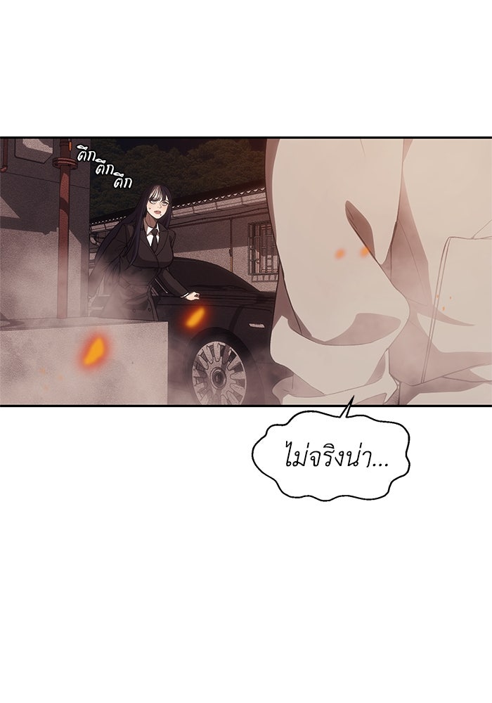 หมอผีตลาดหุ้น - หน้า 1