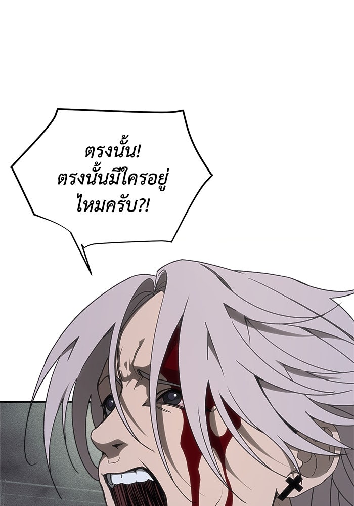 หมอผีตลาดหุ้น - หน้า 109