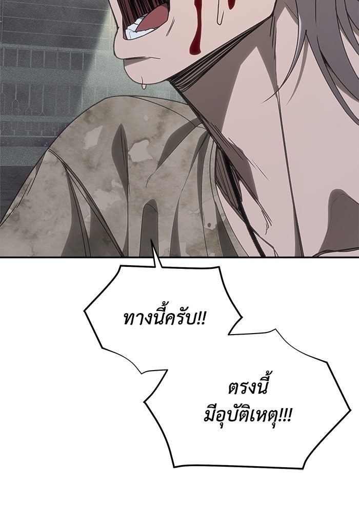 หมอผีตลาดหุ้น - หน้า 110