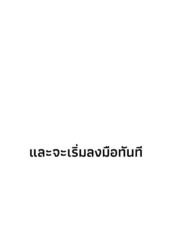 หมอผีตลาดหุ้น - หน้า 147