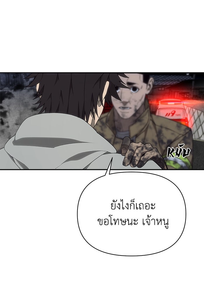 หมอผีตลาดหุ้น - หน้า 23