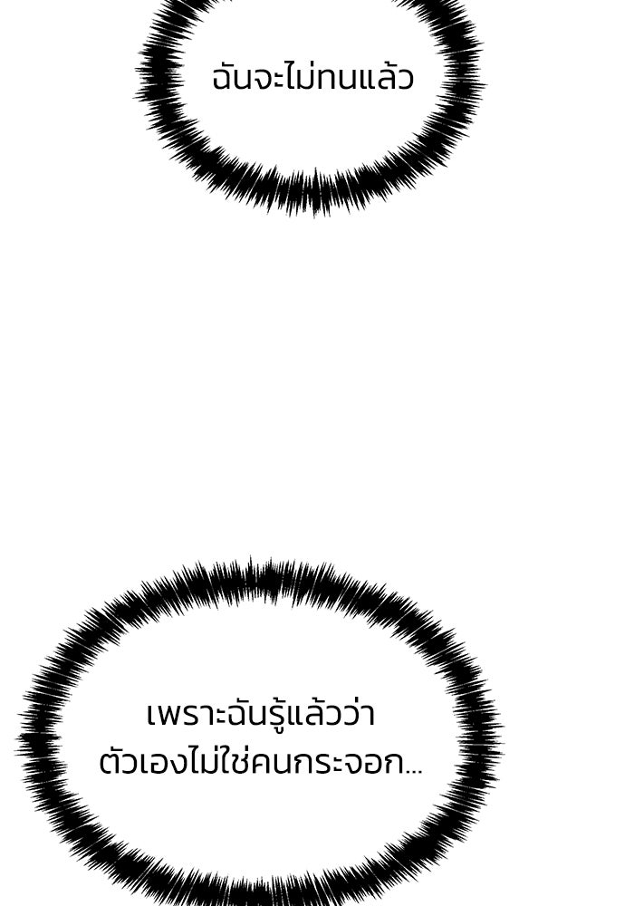 หมอผีตลาดหุ้น - หน้า 28