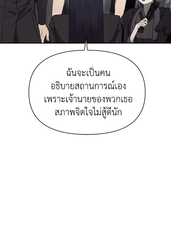 หมอผีตลาดหุ้น - หน้า 36