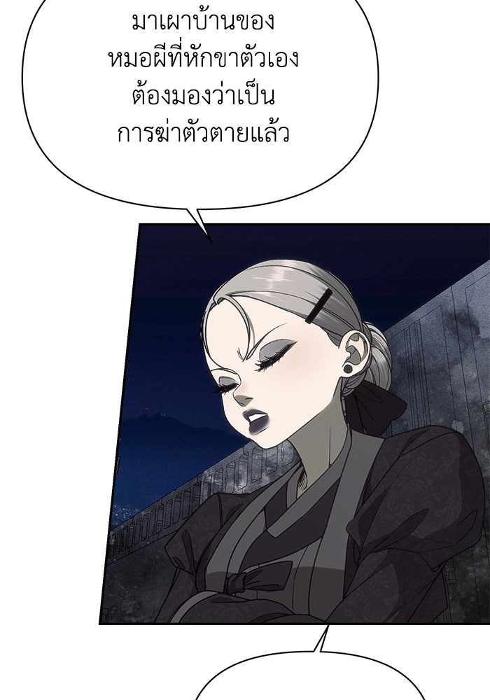 หมอผีตลาดหุ้น - หน้า 46
