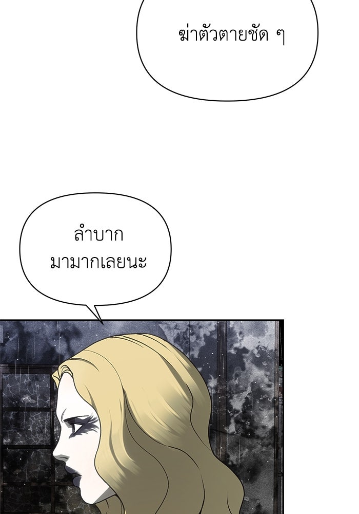 หมอผีตลาดหุ้น - หน้า 47