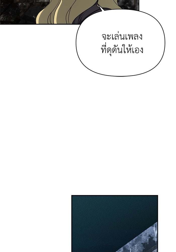 หมอผีตลาดหุ้น - หน้า 48