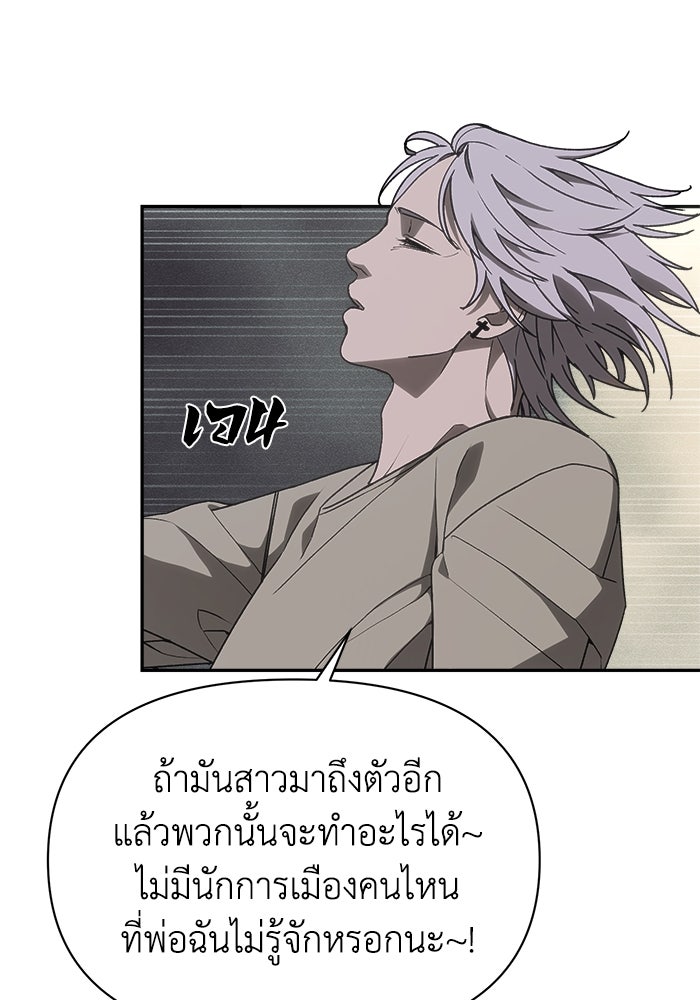 หมอผีตลาดหุ้น - หน้า 71