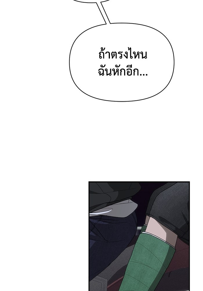 หมอผีตลาดหุ้น - หน้า 75