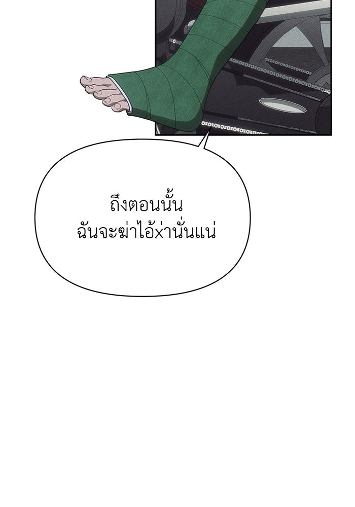 หมอผีตลาดหุ้น - หน้า 76