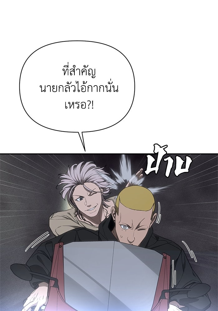 หมอผีตลาดหุ้น - หน้า 77
