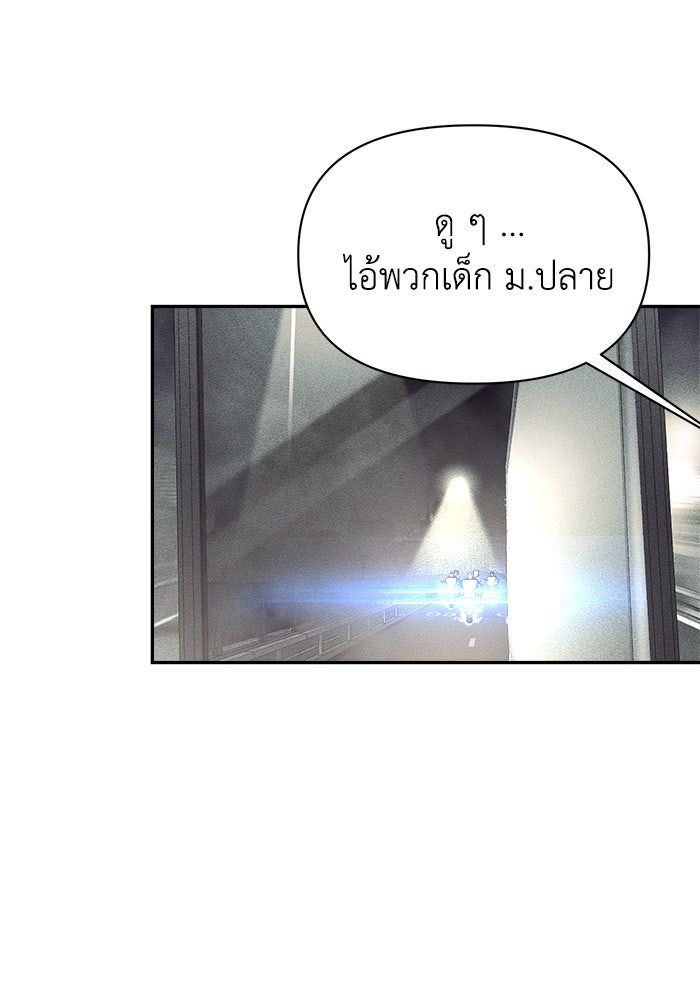 หมอผีตลาดหุ้น - หน้า 80