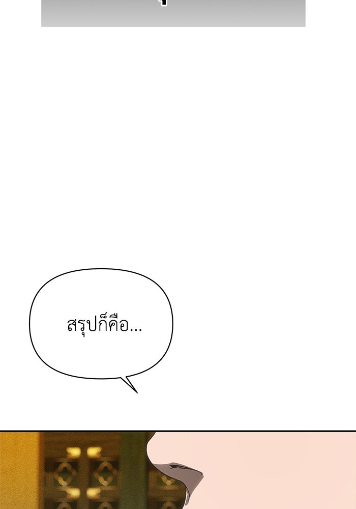 หมอผีตลาดหุ้น - หน้า 114