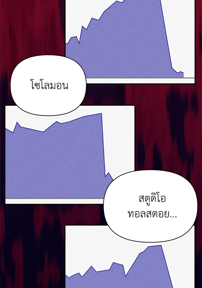 หมอผีตลาดหุ้น - หน้า 122