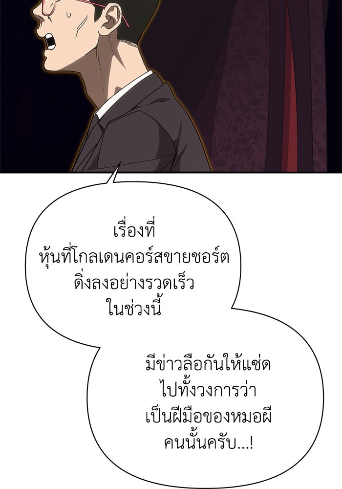 หมอผีตลาดหุ้น - หน้า 124