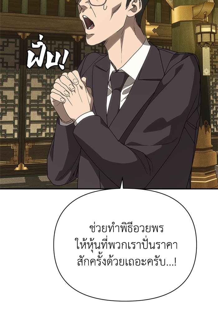 หมอผีตลาดหุ้น - หน้า 127