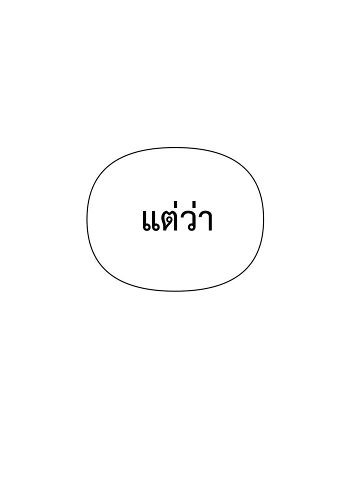 หมอผีตลาดหุ้น - หน้า 131