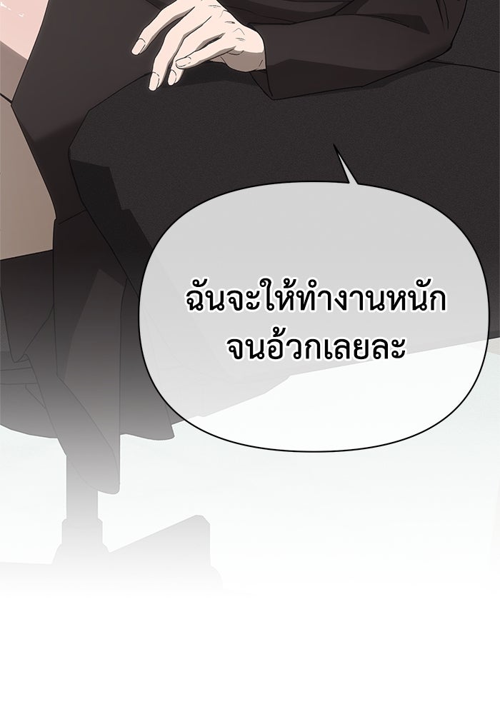 หมอผีตลาดหุ้น - หน้า 14