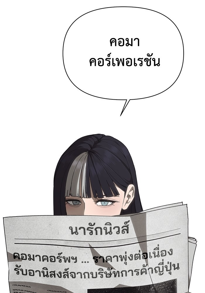 หมอผีตลาดหุ้น - หน้า 16