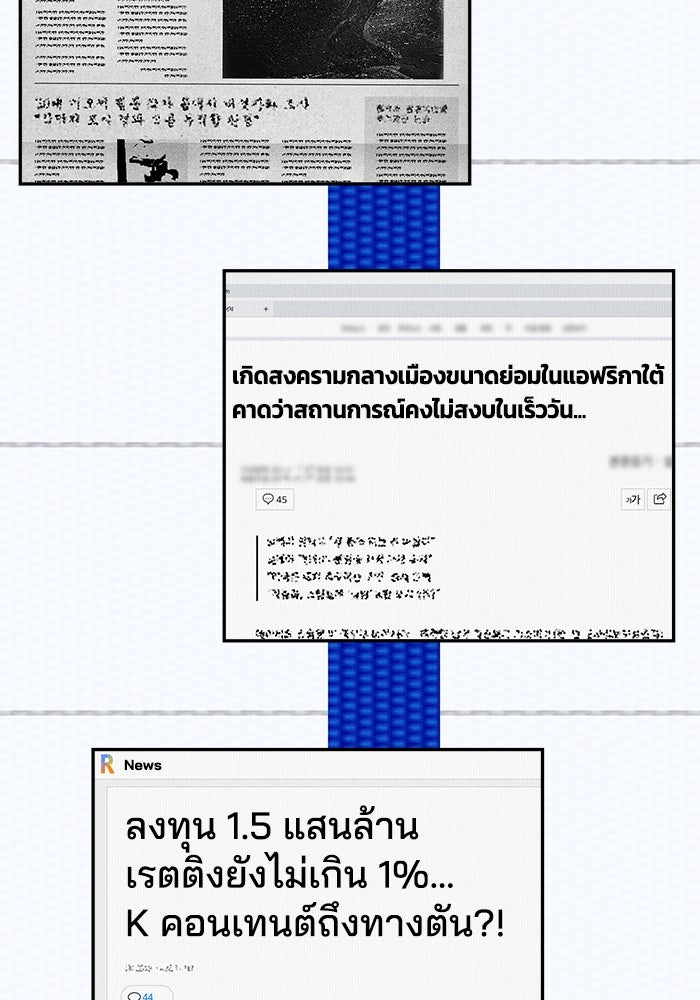 หมอผีตลาดหุ้น - หน้า 28