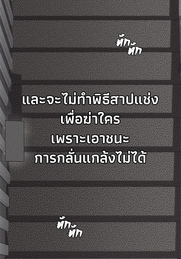 หมอผีตลาดหุ้น - หน้า 3