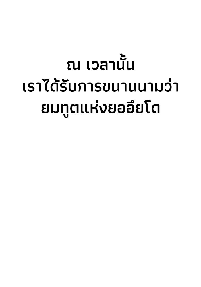 หมอผีตลาดหุ้น - หน้า 32