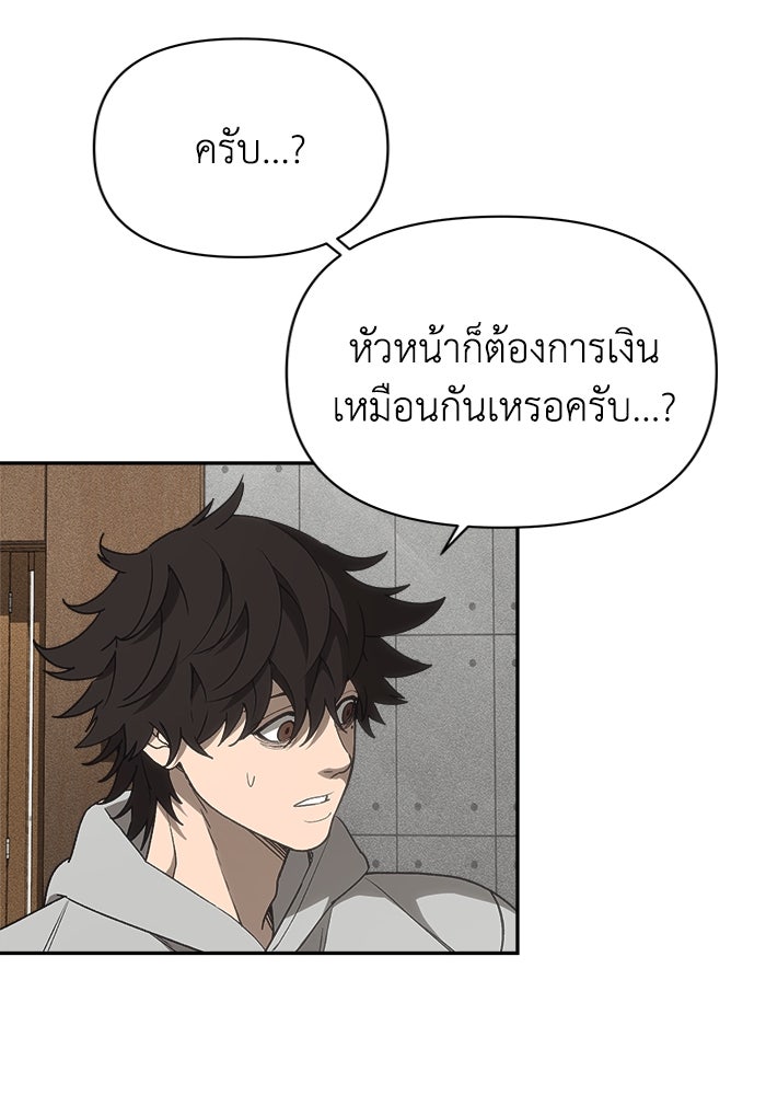 หมอผีตลาดหุ้น - หน้า 48