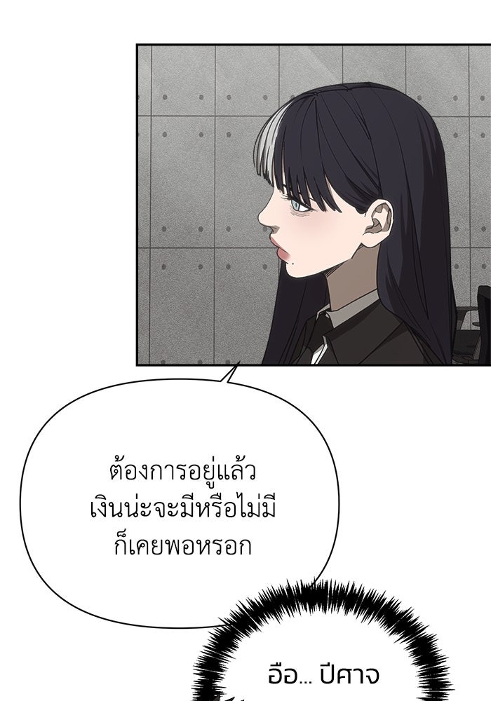 หมอผีตลาดหุ้น - หน้า 49