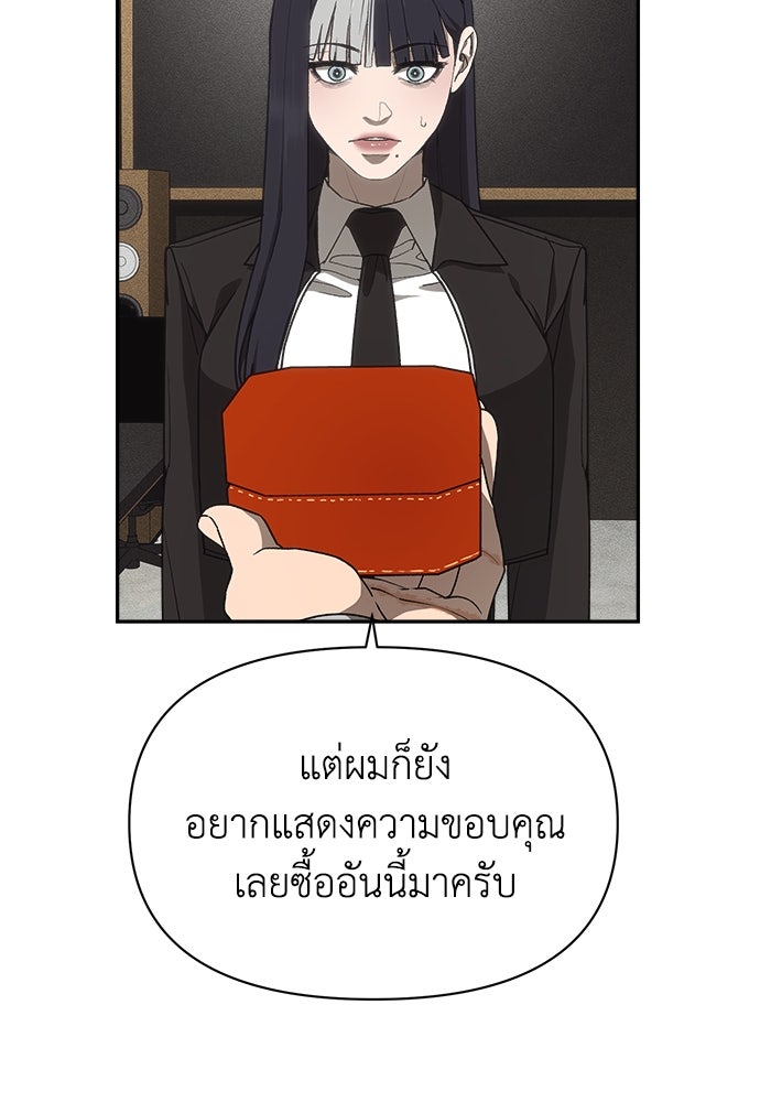 หมอผีตลาดหุ้น - หน้า 57