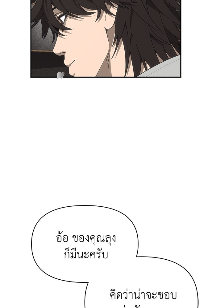 หมอผีตลาดหุ้น - หน้า 63