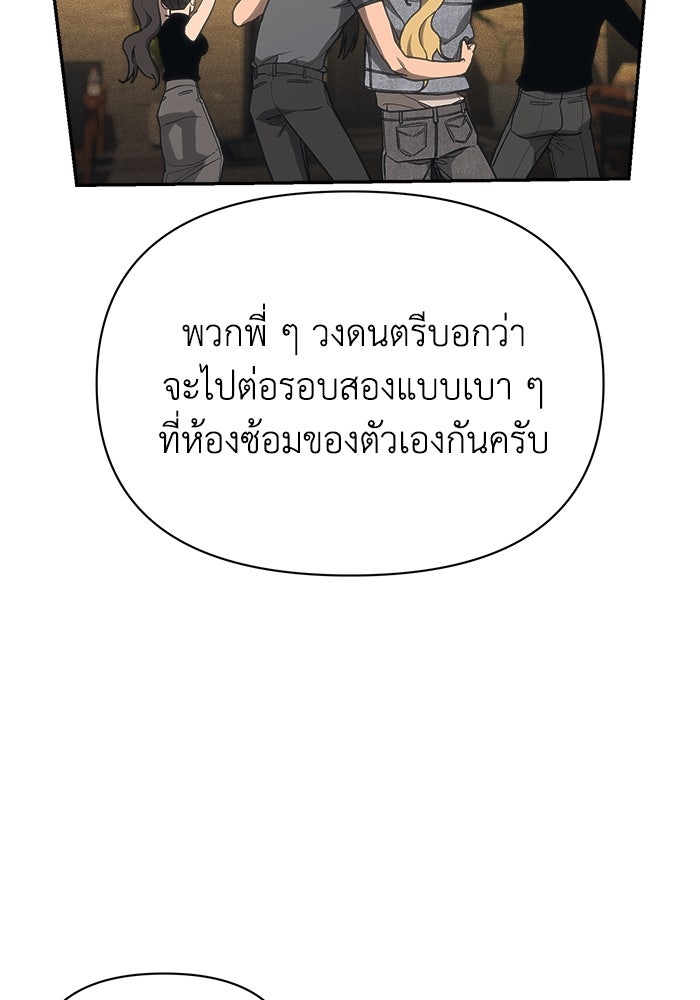 หมอผีตลาดหุ้น - หน้า 88