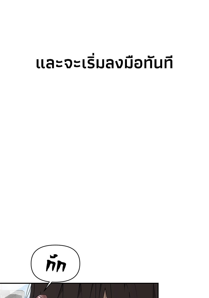 หมอผีตลาดหุ้น - หน้า 9