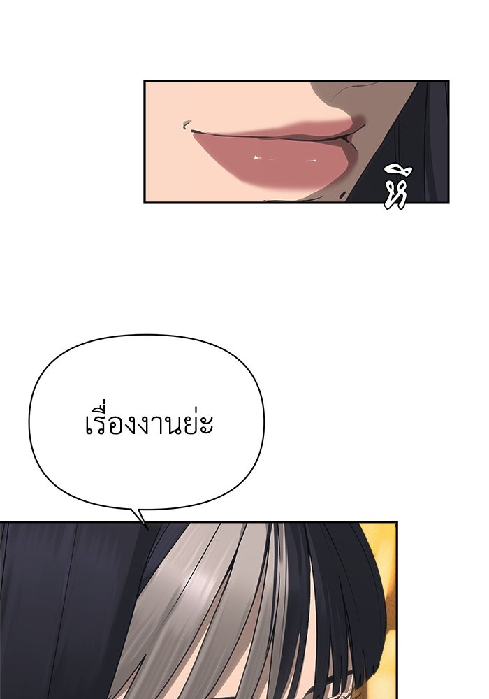 หมอผีตลาดหุ้น - หน้า 94