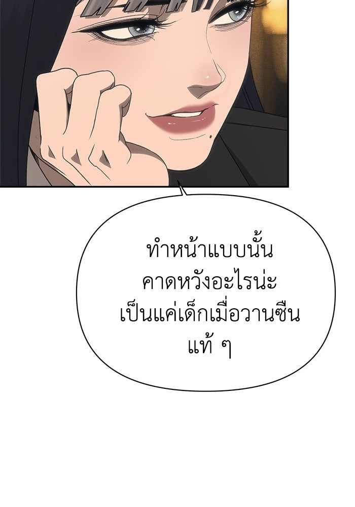 หมอผีตลาดหุ้น - หน้า 95