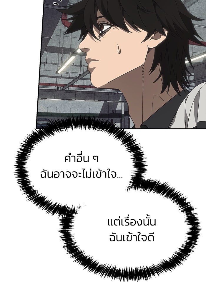 หมอผีตลาดหุ้น - หน้า 110