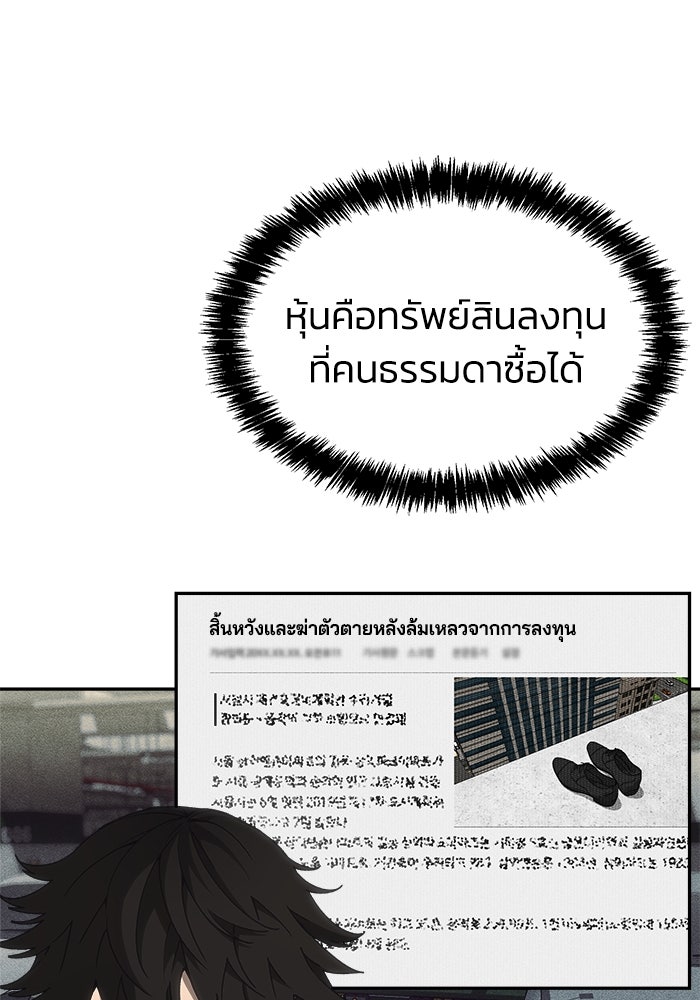 หมอผีตลาดหุ้น - หน้า 111