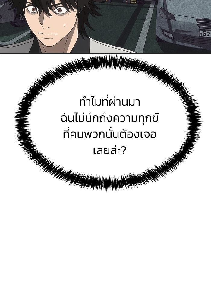 หมอผีตลาดหุ้น - หน้า 112
