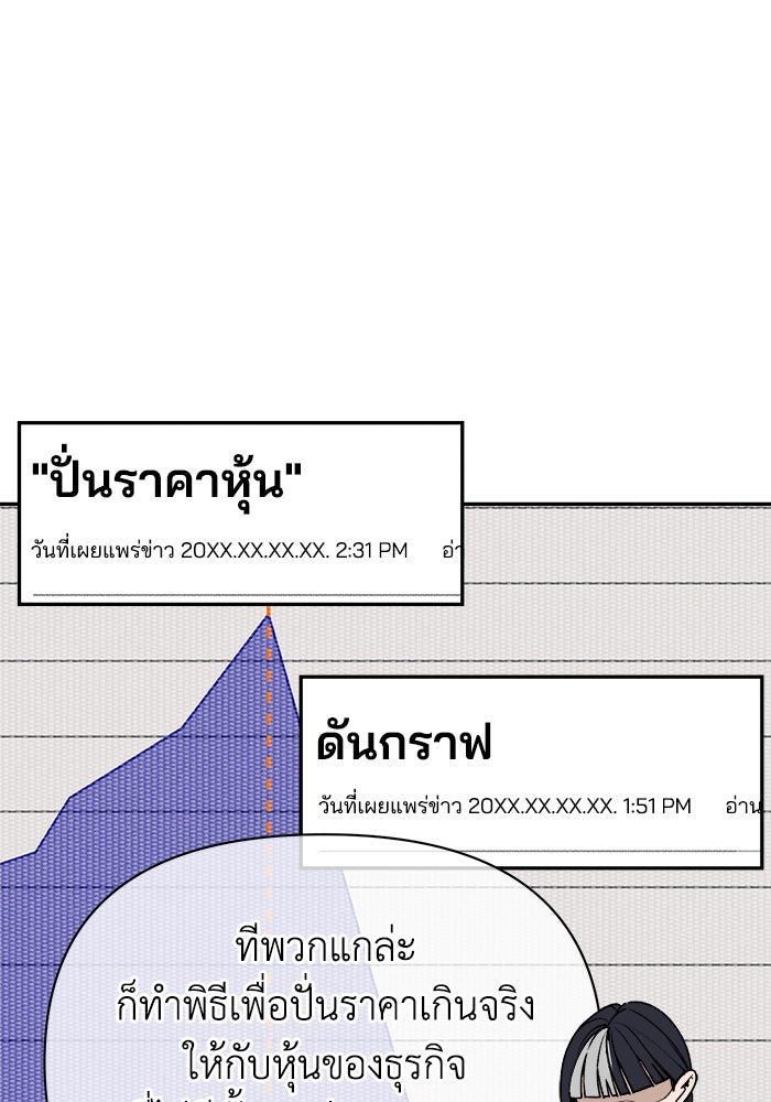 หมอผีตลาดหุ้น - หน้า 116