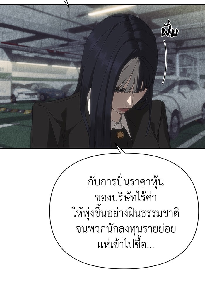 หมอผีตลาดหุ้น - หน้า 118