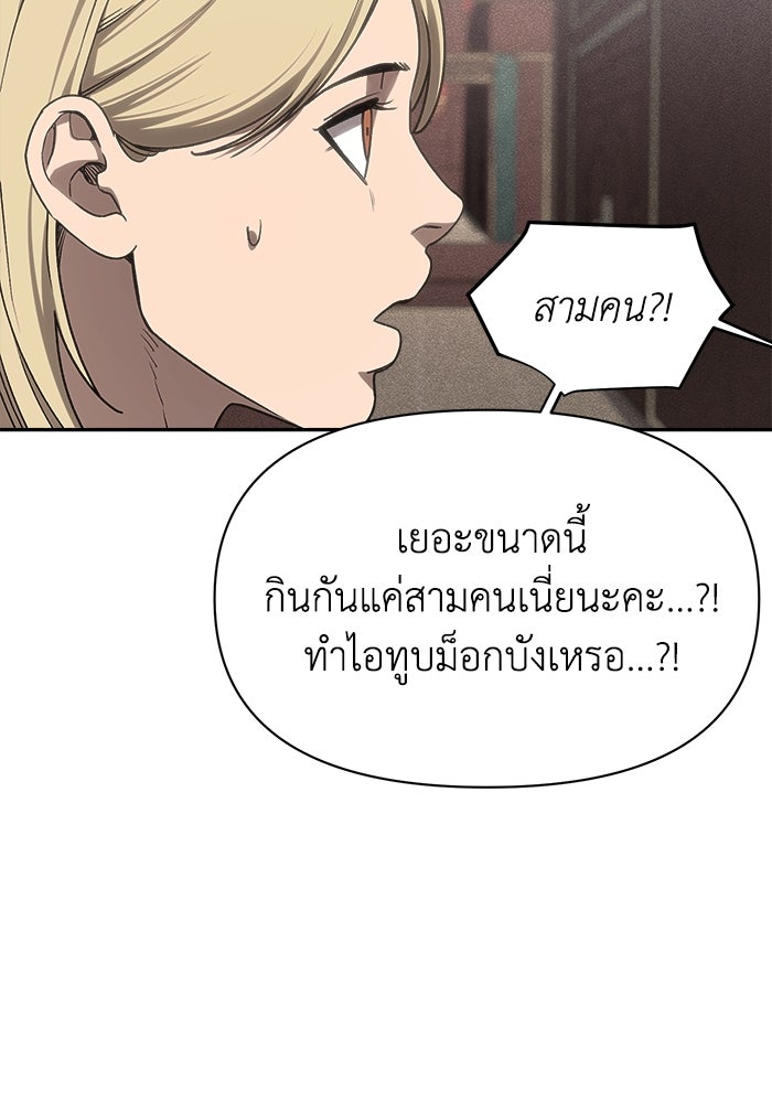 หมอผีตลาดหุ้น - หน้า 14