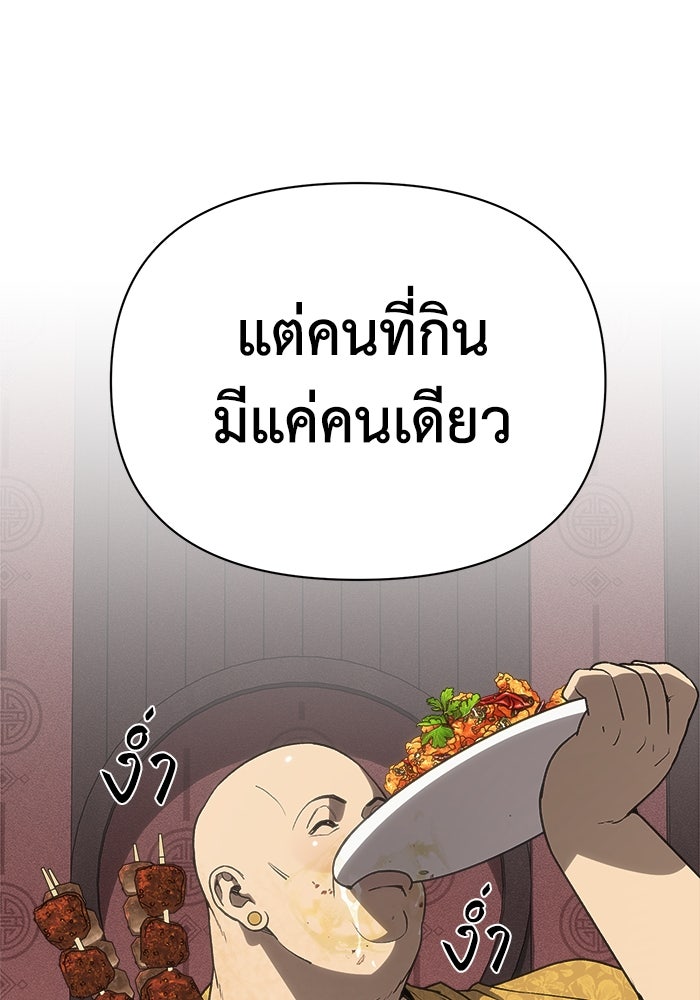หมอผีตลาดหุ้น - หน้า 15