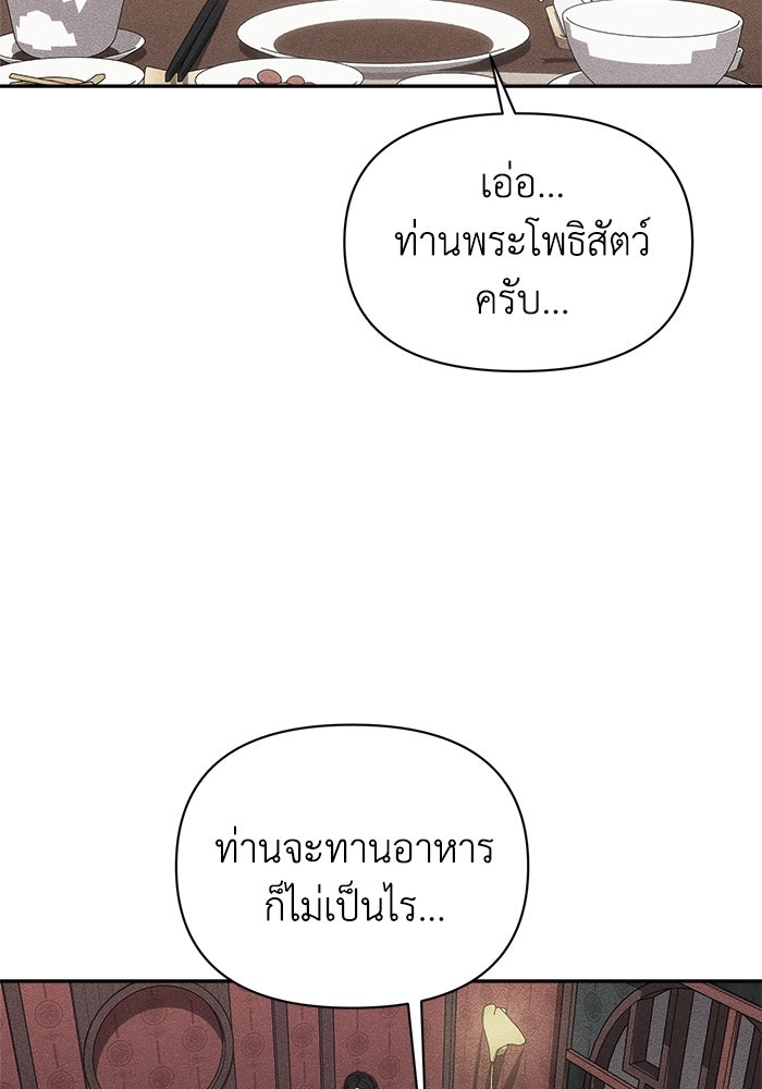 หมอผีตลาดหุ้น - หน้า 18