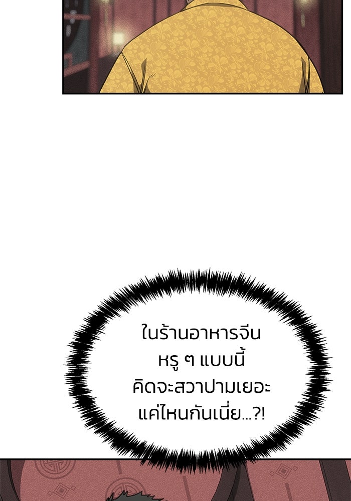หมอผีตลาดหุ้น - หน้า 25