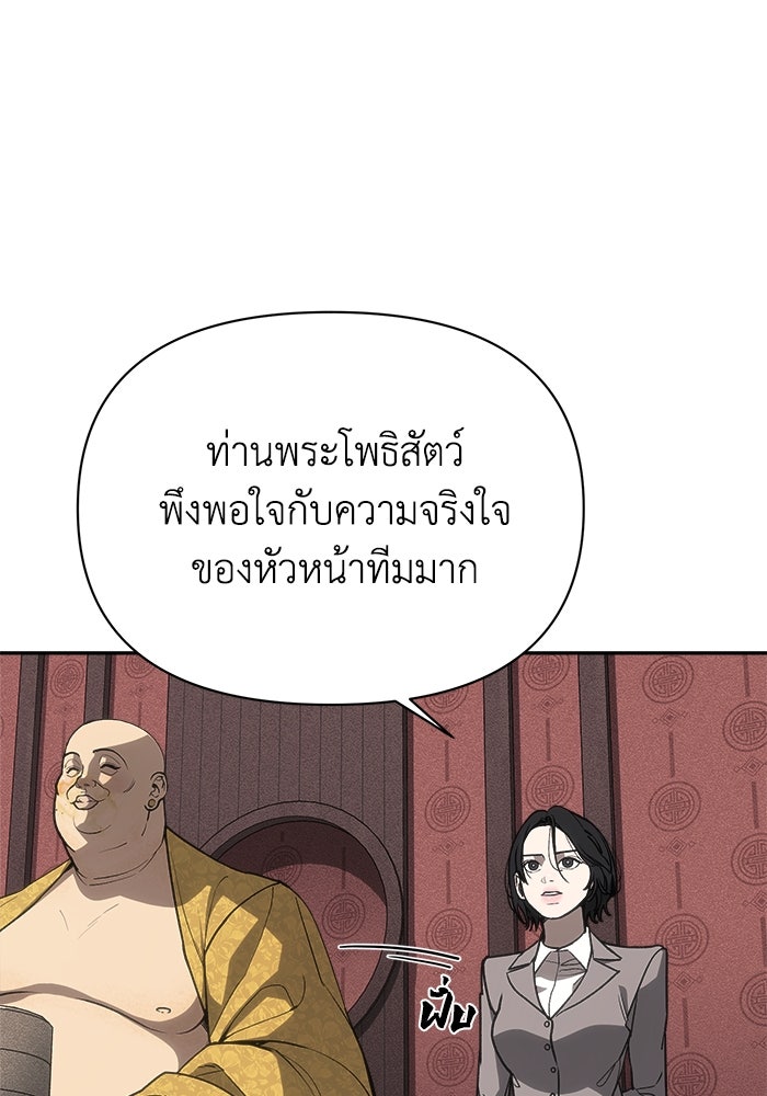 หมอผีตลาดหุ้น - หน้า 30