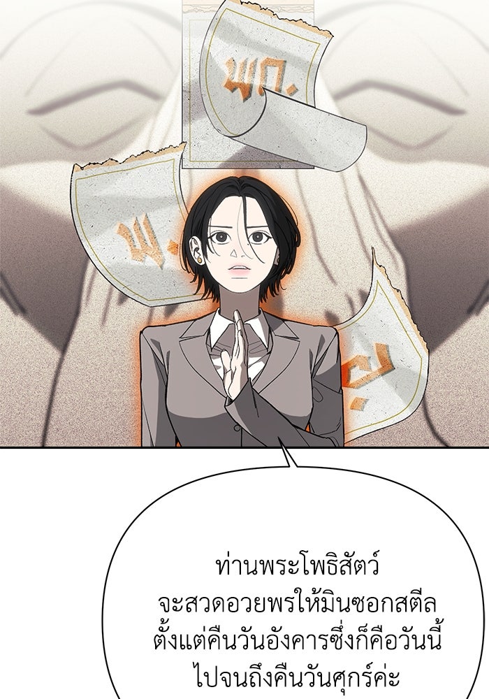 หมอผีตลาดหุ้น - หน้า 36