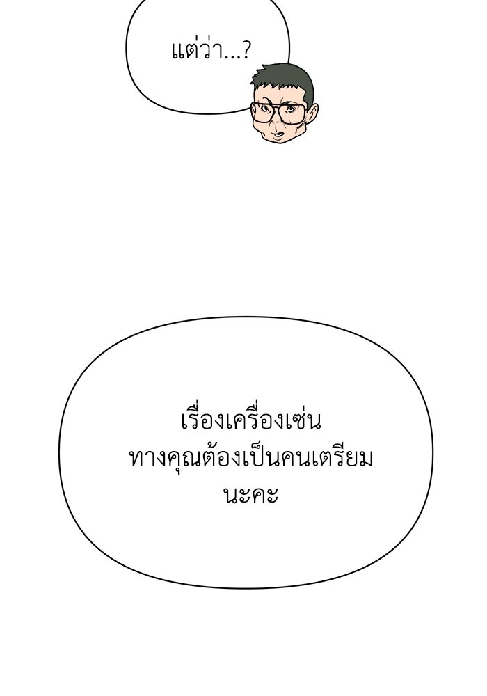 หมอผีตลาดหุ้น - หน้า 39