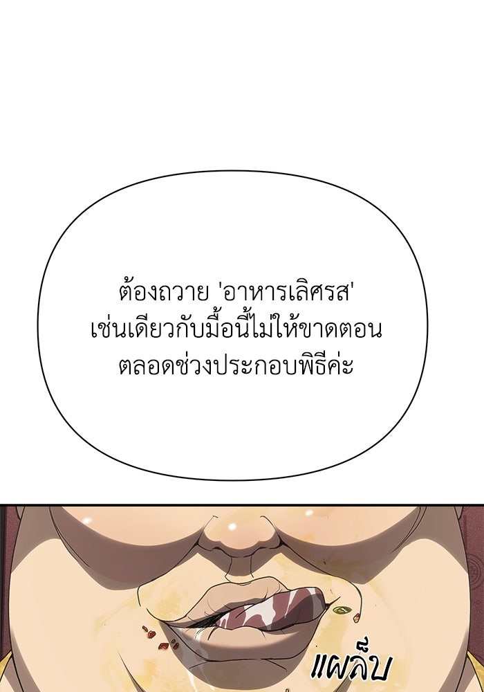 หมอผีตลาดหุ้น - หน้า 40