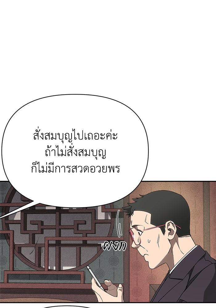 หมอผีตลาดหุ้น - หน้า 43